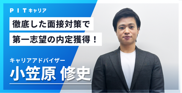 小笠原 修史